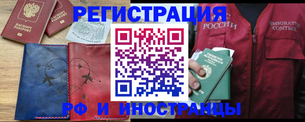 временная регистрация для школы в Кирово-Чепецке