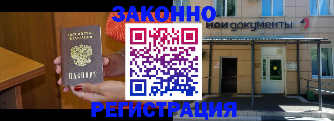 временная регистрация законно в Кирово-Чепецке