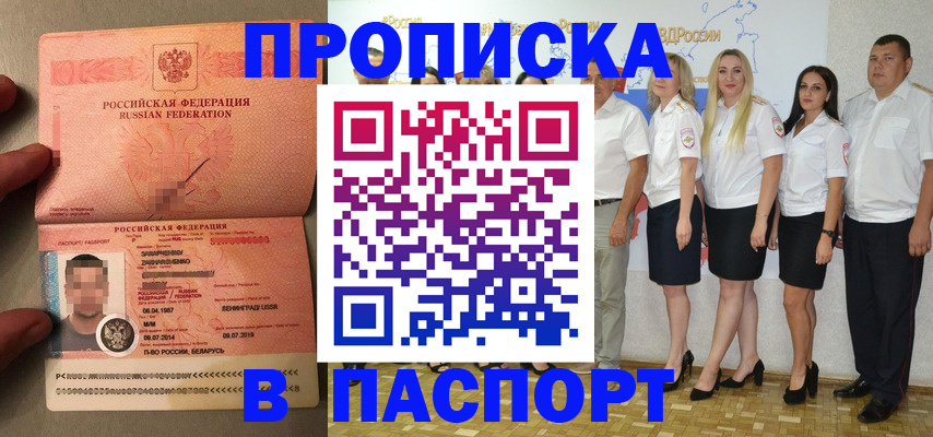 прописка для кредита в Кирово-Чепецке