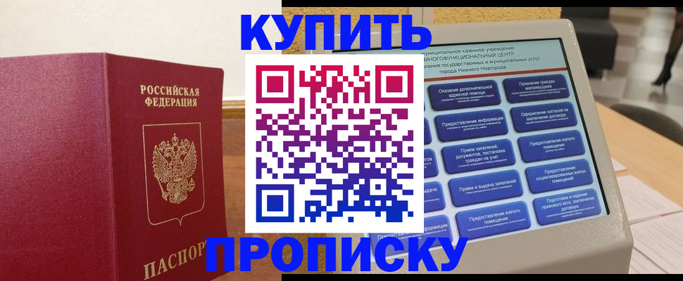 прописка для кредита в Кирово-Чепецке