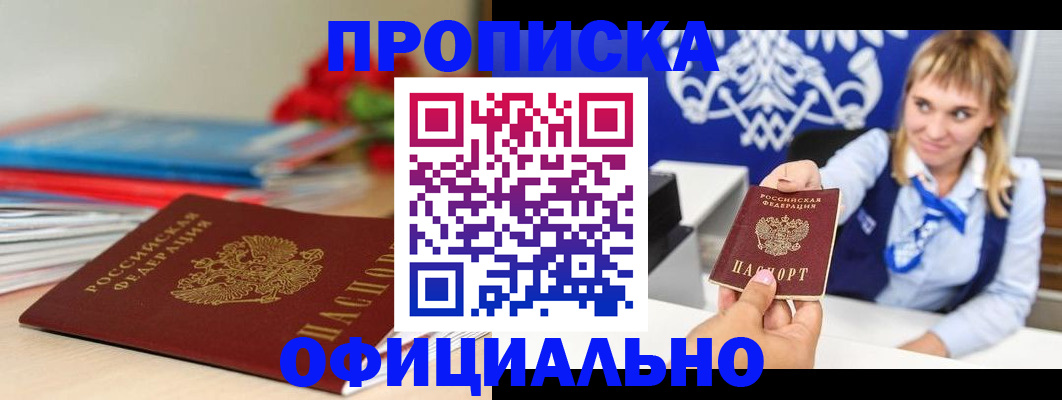 прописка для кредита в Кирово-Чепецке