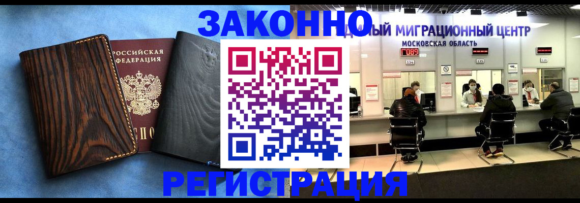 временная регистрация в квартире в Кирово-Чепецке