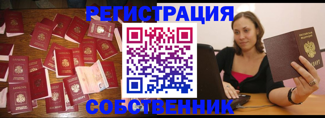 прописка для военкомата в Кирово-Чепецке